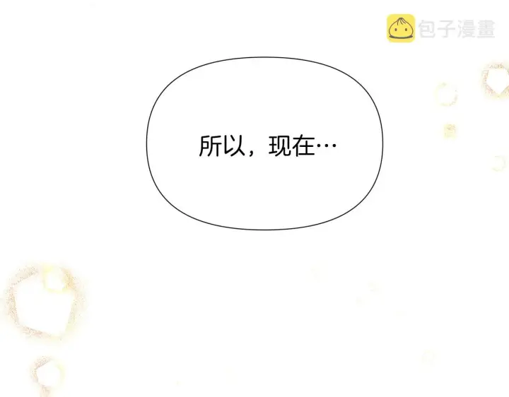 漫画《被反派识破了身份》第48话 皇帝的宝剑第109张图