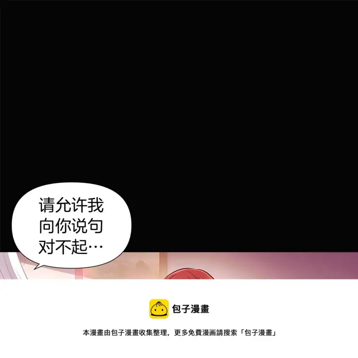 漫画《被反派识破了身份》第48话 皇帝的宝剑第111张图