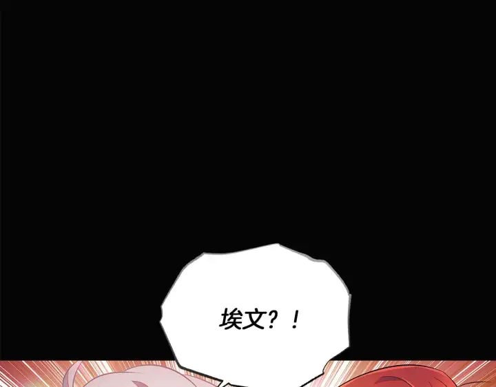 漫画《被反派识破了身份》第48话 皇帝的宝剑第118张图