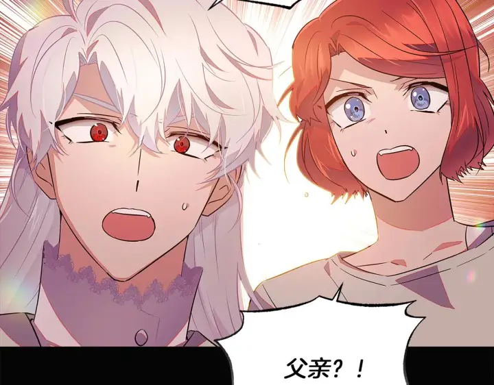 漫画《被反派识破了身份》第48话 皇帝的宝剑第119张图