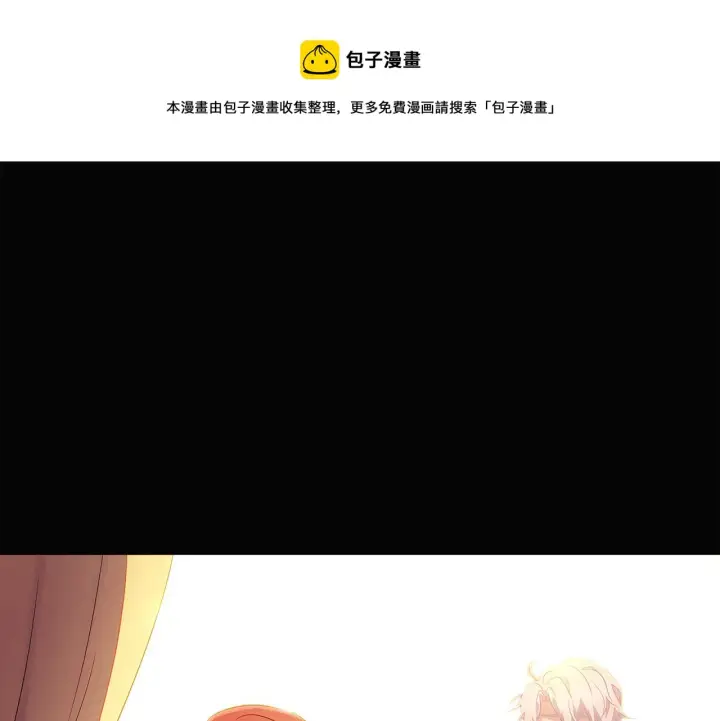 漫画《被反派识破了身份》第48话 皇帝的宝剑第131张图