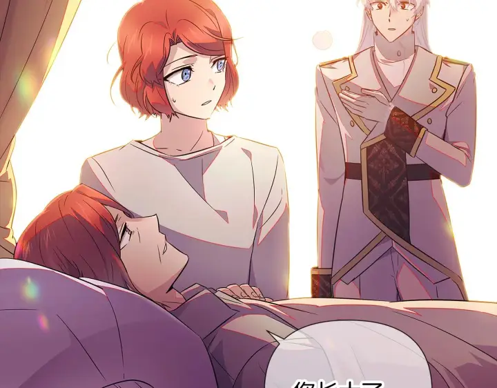 漫画《被反派识破了身份》第48话 皇帝的宝剑第132张图