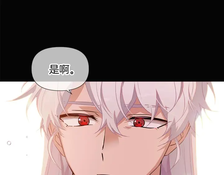 漫画《被反派识破了身份》第48话 皇帝的宝剑第135张图