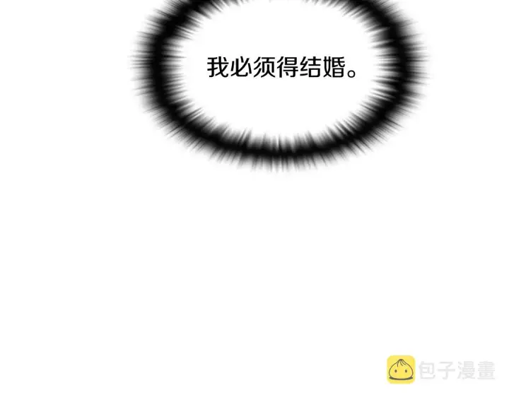 漫画《被反派识破了身份》第48话 皇帝的宝剑第14张图