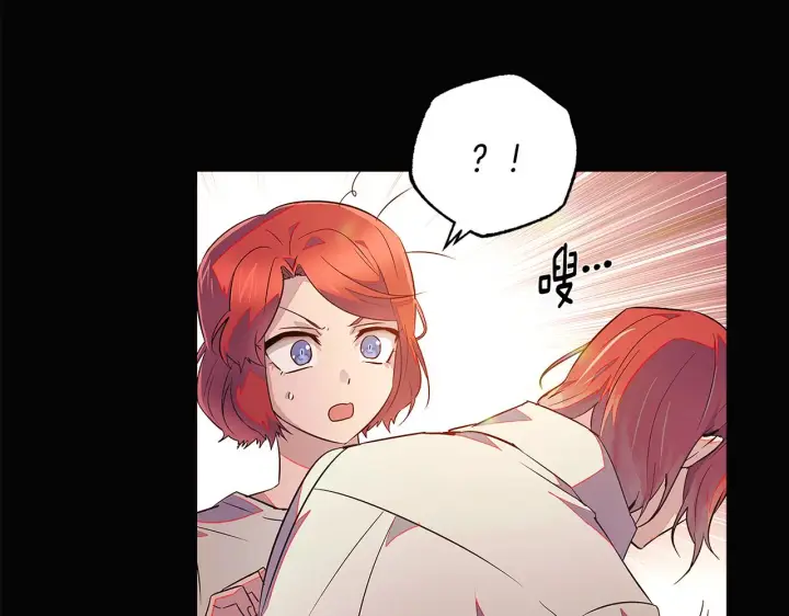 漫画《被反派识破了身份》第48话 皇帝的宝剑第142张图