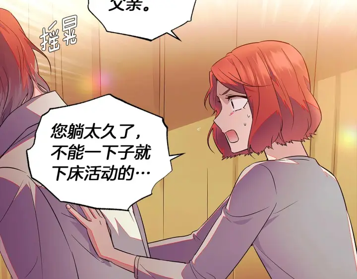 漫画《被反派识破了身份》第48话 皇帝的宝剑第146张图