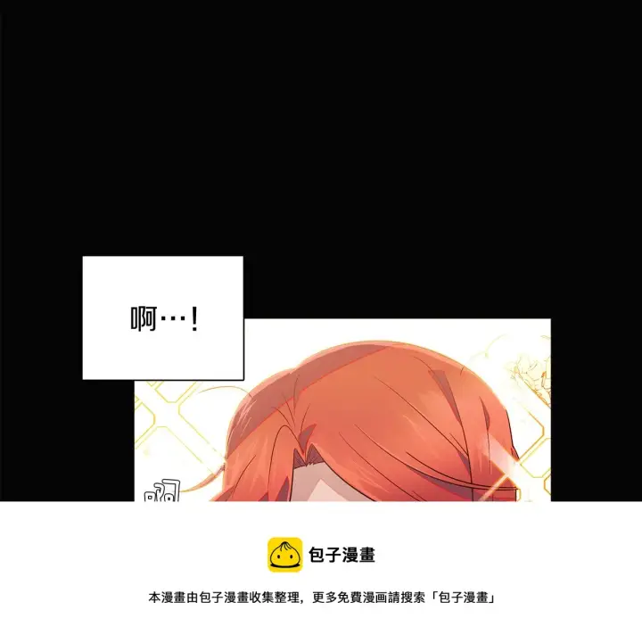 漫画《被反派识破了身份》第48话 皇帝的宝剑第151张图