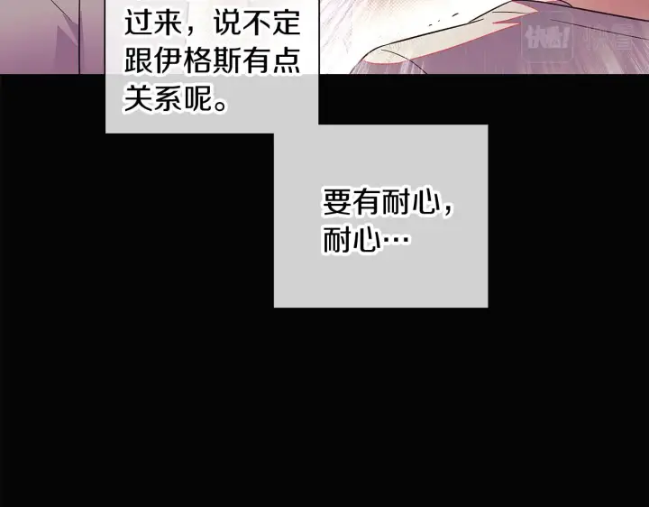 漫画《被反派识破了身份》第48话 皇帝的宝剑第155张图