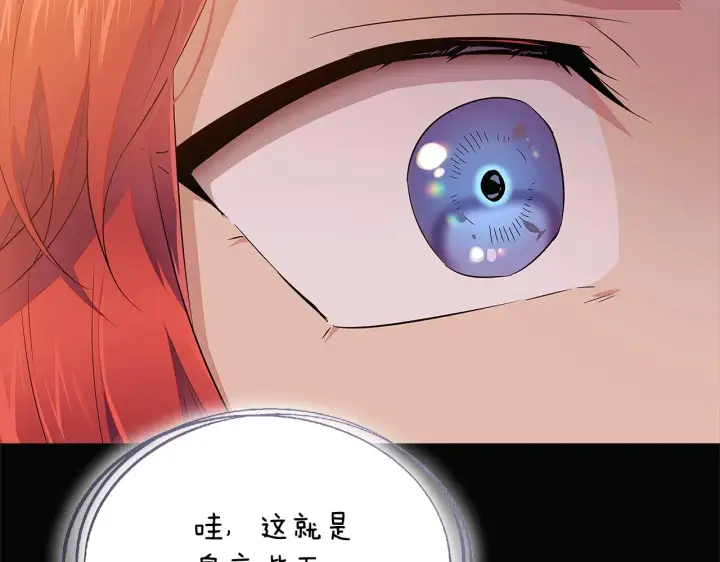 漫画《被反派识破了身份》第48话 皇帝的宝剑第168张图