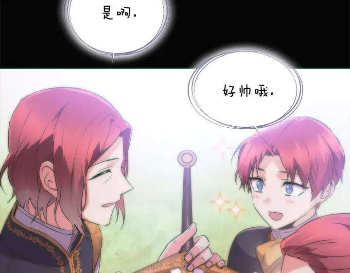 漫画《被反派识破了身份》第48话 皇帝的宝剑第170张图