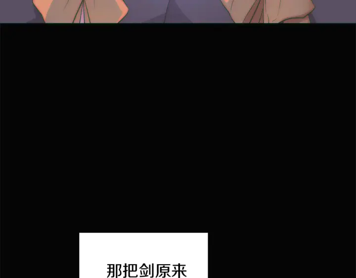 漫画《被反派识破了身份》第48话 皇帝的宝剑第174张图