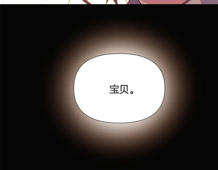 漫画《被反派识破了身份》第48话 皇帝的宝剑第178张图