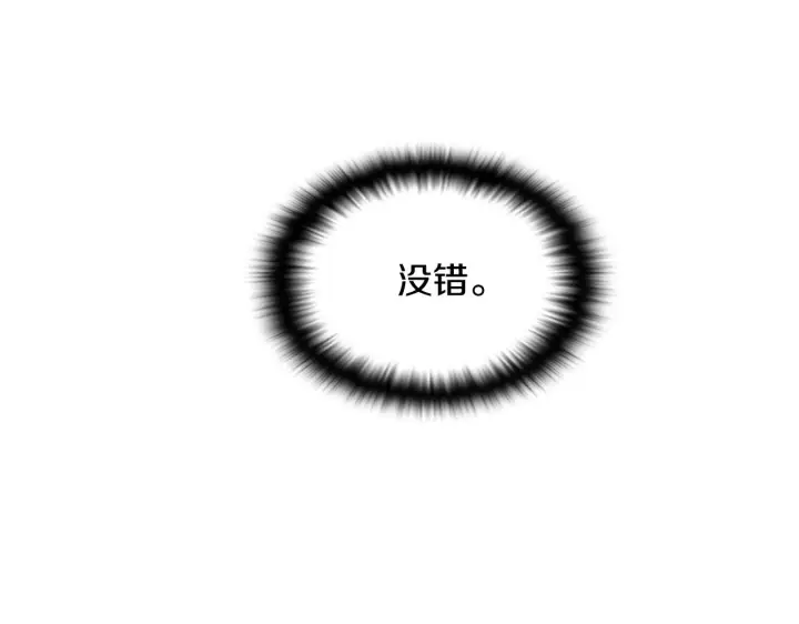 漫画《被反派识破了身份》第48话 皇帝的宝剑第18张图
