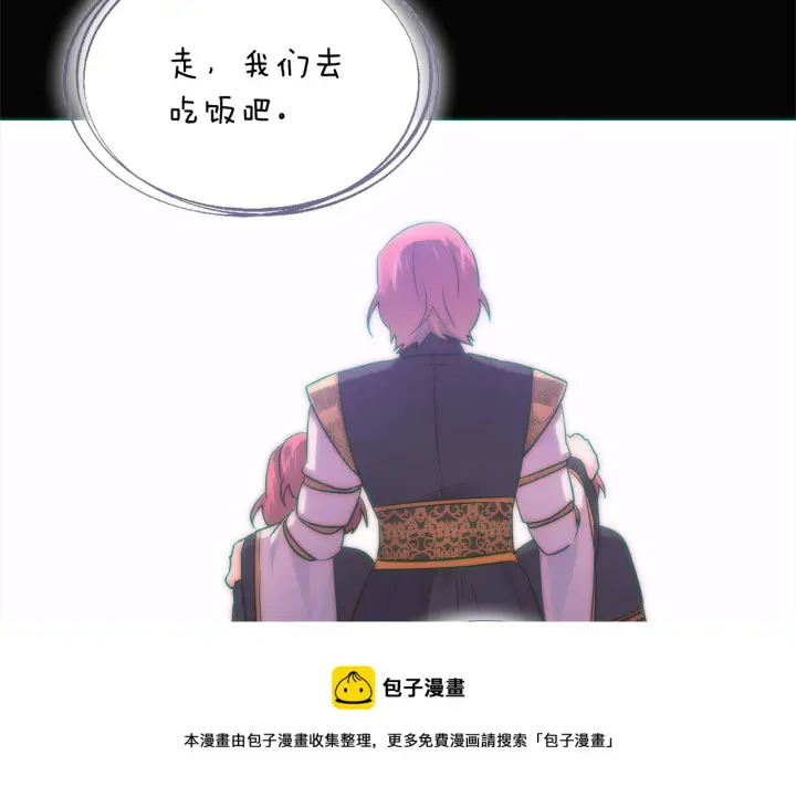 漫画《被反派识破了身份》第48话 皇帝的宝剑第181张图