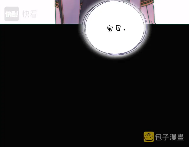漫画《被反派识破了身份》第48话 皇帝的宝剑第182张图