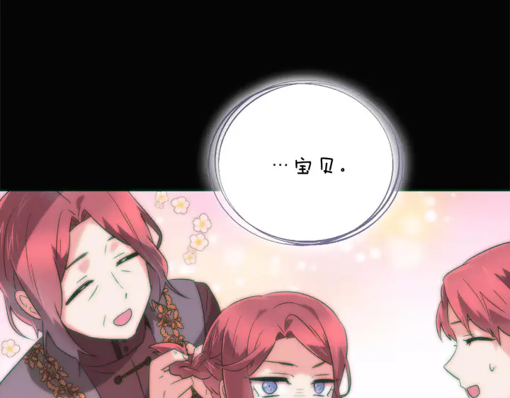 漫画《被反派识破了身份》第48话 皇帝的宝剑第183张图