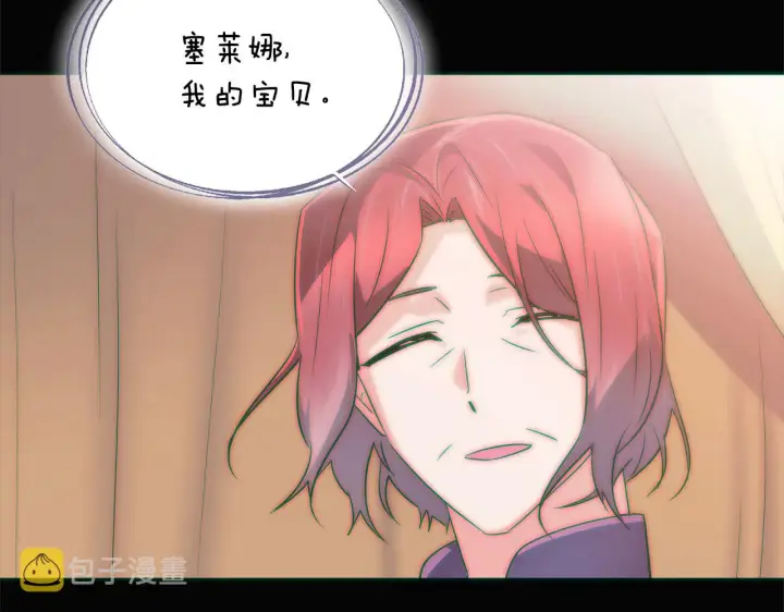 漫画《被反派识破了身份》第48话 皇帝的宝剑第185张图