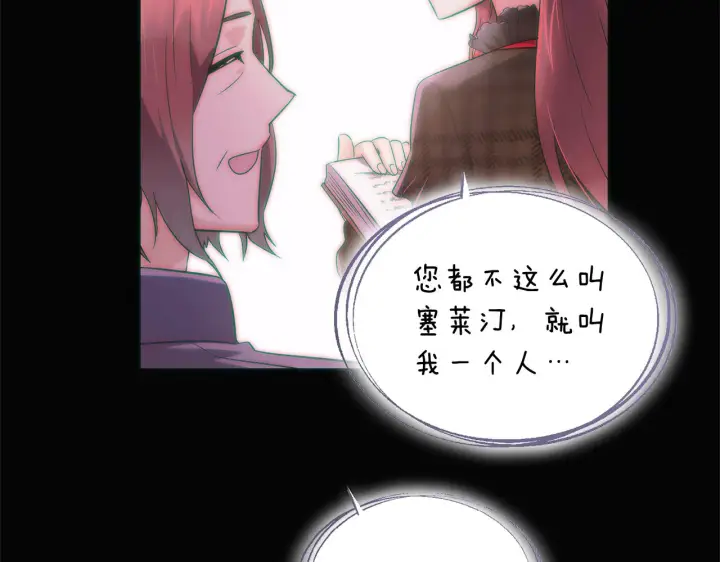 漫画《被反派识破了身份》第48话 皇帝的宝剑第188张图
