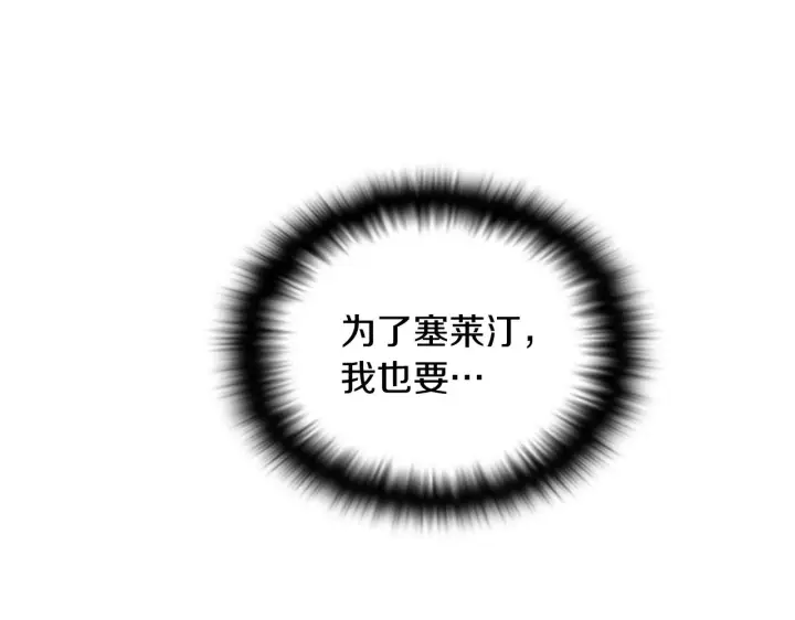 漫画《被反派识破了身份》第48话 皇帝的宝剑第19张图