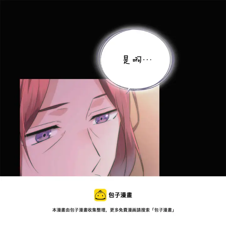 漫画《被反派识破了身份》第48话 皇帝的宝剑第191张图