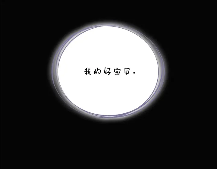 漫画《被反派识破了身份》第48话 皇帝的宝剑第195张图