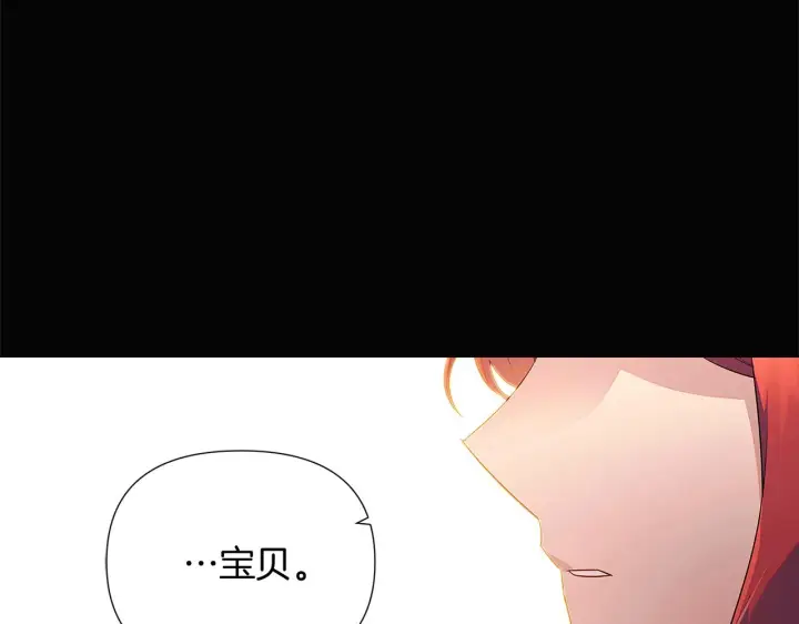 漫画《被反派识破了身份》第48话 皇帝的宝剑第196张图