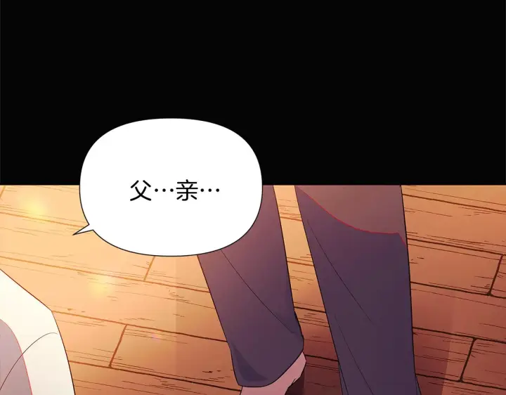 漫画《被反派识破了身份》第48话 皇帝的宝剑第198张图
