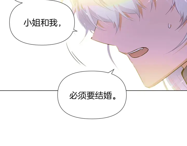 漫画《被反派识破了身份》第48话 皇帝的宝剑第2张图