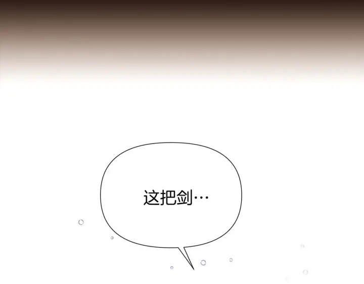 漫画《被反派识破了身份》第48话 皇帝的宝剑第200张图