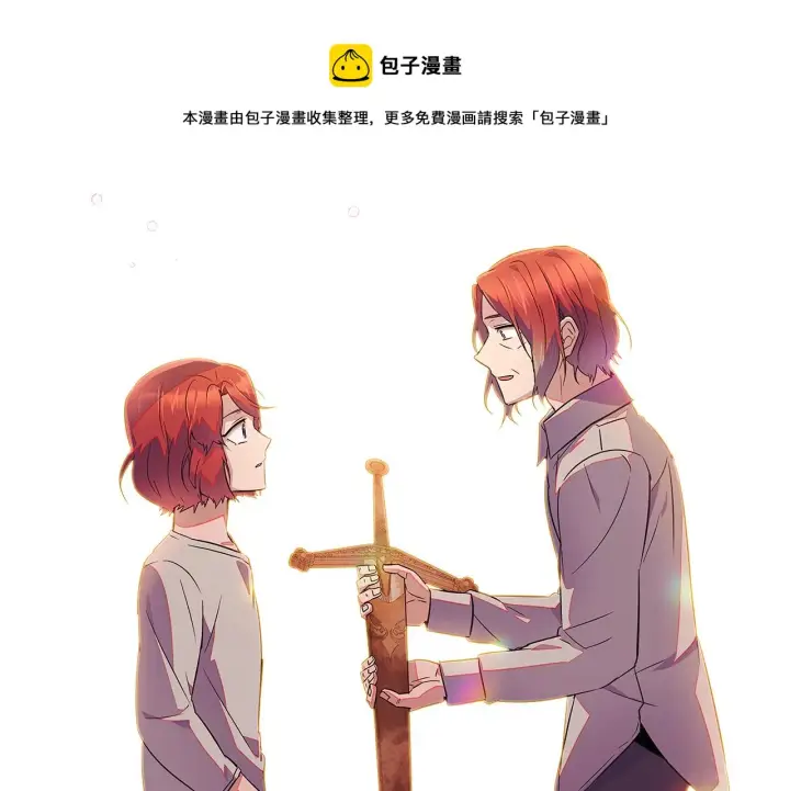 漫画《被反派识破了身份》第48话 皇帝的宝剑第201张图