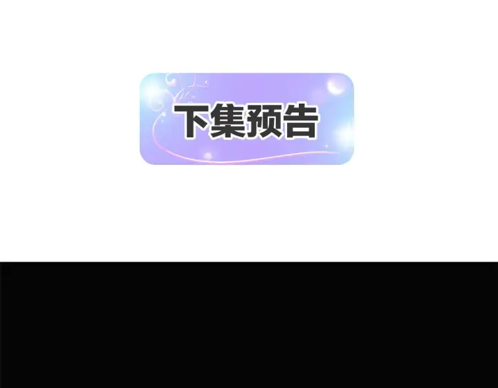 漫画《被反派识破了身份》第48话 皇帝的宝剑第207张图