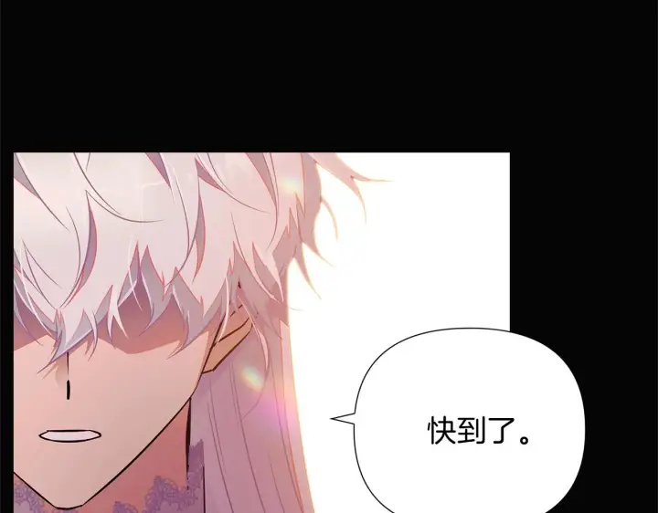 漫画《被反派识破了身份》第48话 皇帝的宝剑第36张图
