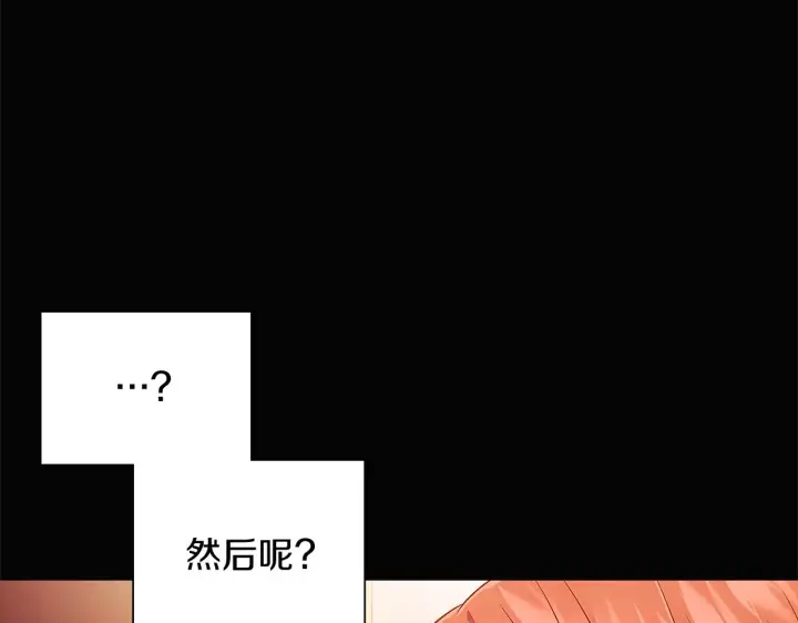 漫画《被反派识破了身份》第48话 皇帝的宝剑第38张图