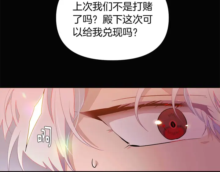 漫画《被反派识破了身份》第48话 皇帝的宝剑第40张图