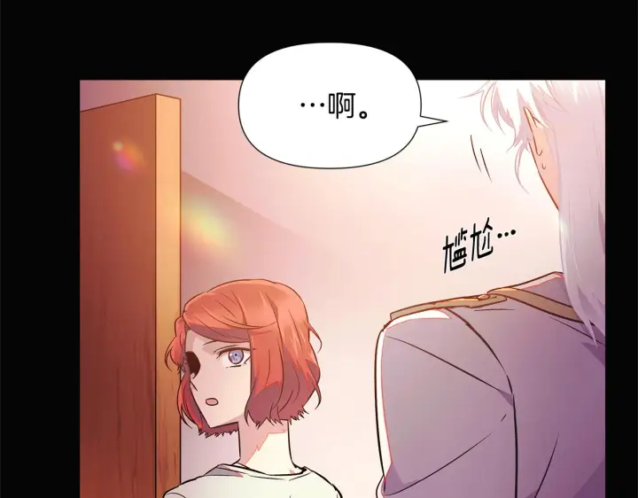 漫画《被反派识破了身份》第48话 皇帝的宝剑第42张图