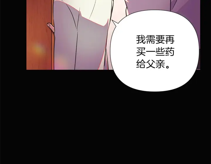 漫画《被反派识破了身份》第48话 皇帝的宝剑第43张图