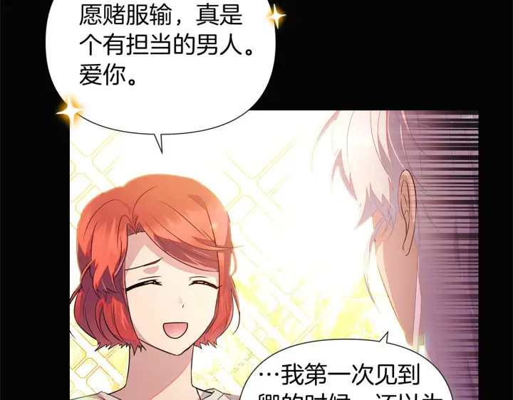 漫画《被反派识破了身份》第48话 皇帝的宝剑第48张图