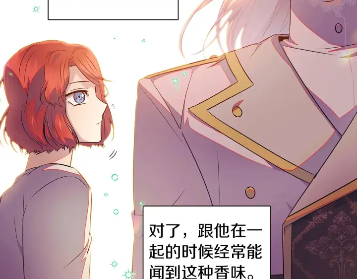 漫画《被反派识破了身份》第48话 皇帝的宝剑第53张图
