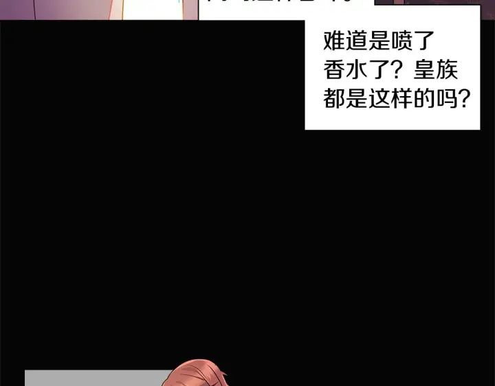 漫画《被反派识破了身份》第48话 皇帝的宝剑第54张图