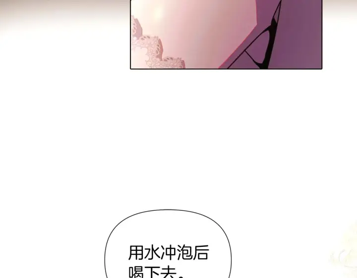 漫画《被反派识破了身份》第48话 皇帝的宝剑第59张图