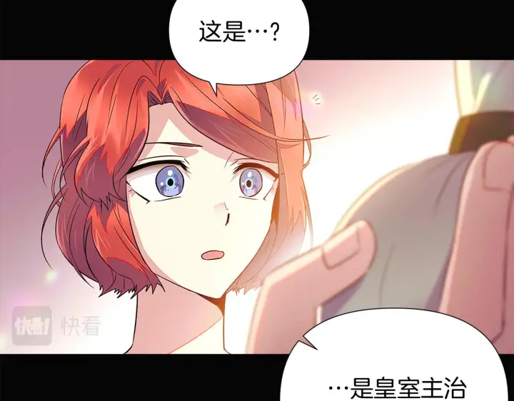 漫画《被反派识破了身份》第48话 皇帝的宝剑第62张图