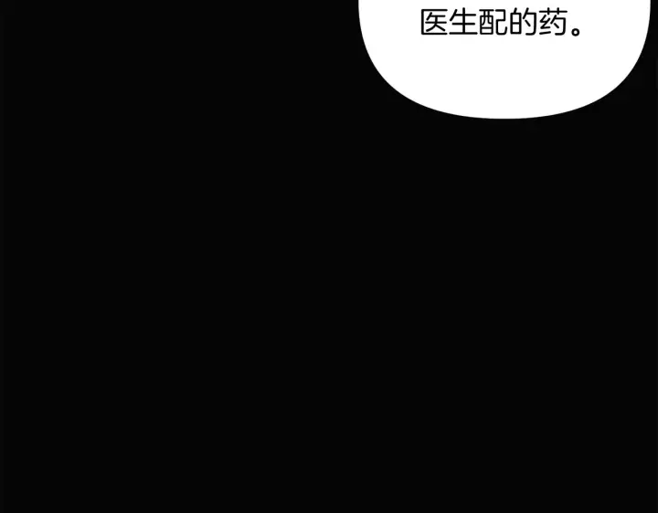 漫画《被反派识破了身份》第48话 皇帝的宝剑第63张图