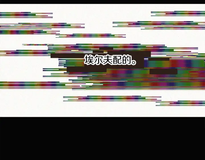 漫画《被反派识破了身份》第48话 皇帝的宝剑第64张图