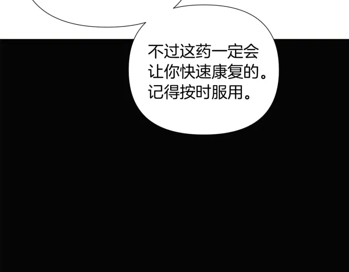漫画《被反派识破了身份》第48话 皇帝的宝剑第66张图