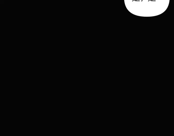 漫画《被反派识破了身份》第48话 皇帝的宝剑第69张图
