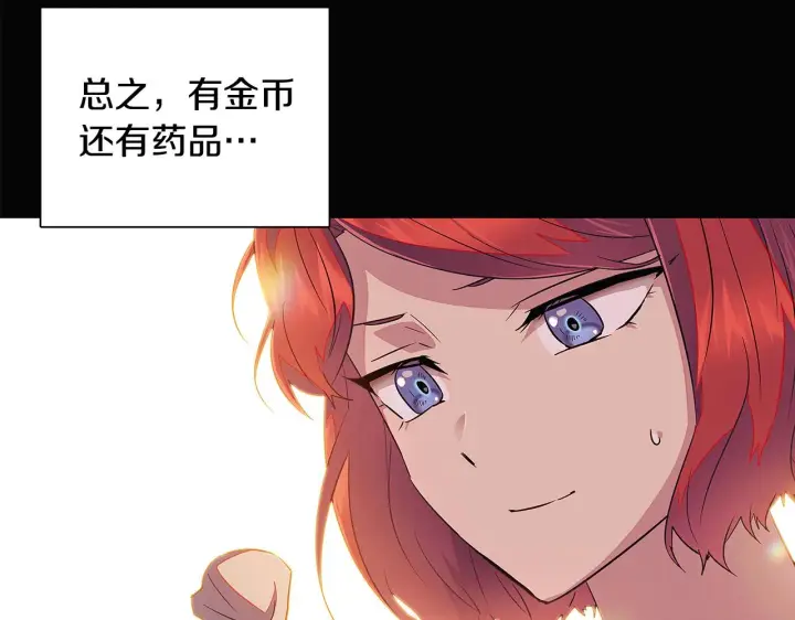 漫画《被反派识破了身份》第48话 皇帝的宝剑第70张图