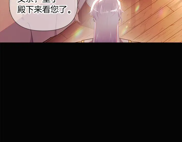 漫画《被反派识破了身份》第48话 皇帝的宝剑第78张图