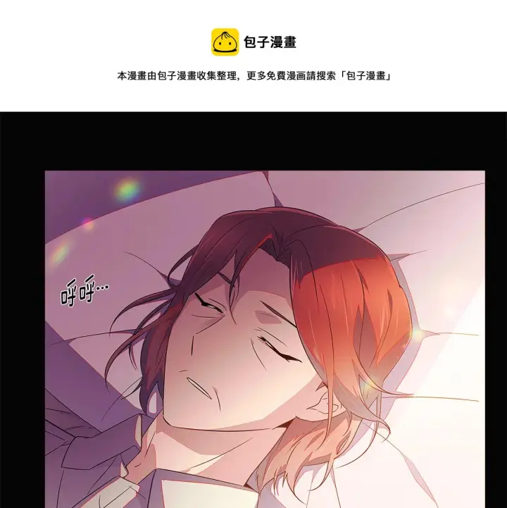 漫画《被反派识破了身份》第48话 皇帝的宝剑第81张图
