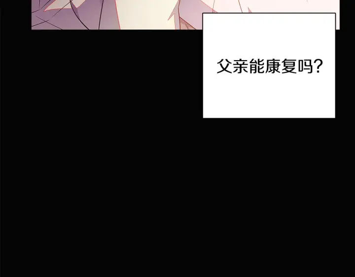 漫画《被反派识破了身份》第48话 皇帝的宝剑第82张图