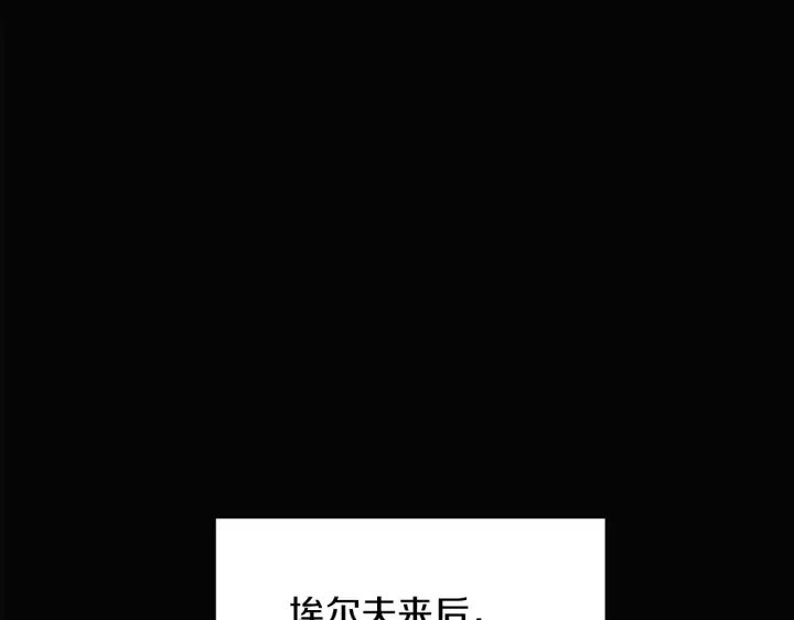 漫画《被反派识破了身份》第48话 皇帝的宝剑第87张图